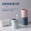 Vaso para gárgaras doméstico Vaso para cepillado de baño inodoro Vaso nórdico para aire dientes Diente Diente Cepillo de dientes Infantil Pareja Vaso para lavar