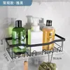 Amazon Transfronterizo Estante de Baño Estante de Almacenamiento sin Perforaciones en Pared Estante Creativo para Colgar en la Pared del Baño Cocina