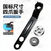 Llave Espesa para Ajuste de Amoladora Angular Accesorios Llave de Cuatro Garras Especial para Amoladora Angular Llave de Amoladora Angular Desmontaje