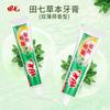 Pasta de Dente Autêntica de Panax Notoginseng Medicina Herbal Chinesa 200g Pasta de Dente Herbal Limpa os Dentes Suavemente, Refresca o Hálito e Cuida das Gengivas