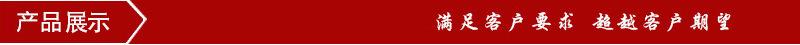 产品展示
