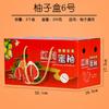 Caja de embalaje de pomelo Shatian Pomelo Corazón Rojo Miel Pomelo Caja de regalo universal Caja de cartón portátil Paquete de 2 Caja de regalo Caja vacía en stock