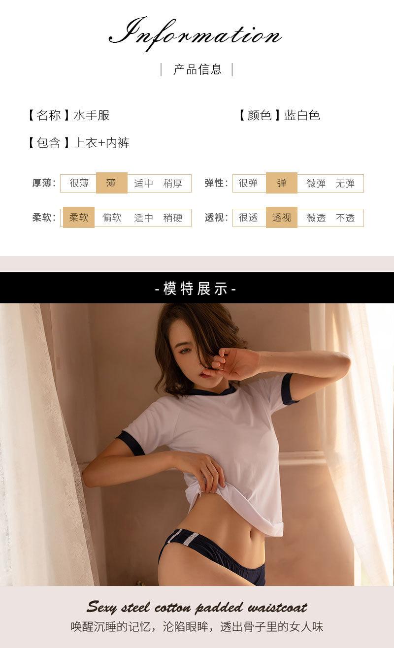 新建文件夹-(8)包含上衣+内裤_08.jpg