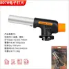 Pistola de Pintura com Tanque de Gás de Cartucho para Queima com Chama, Maçarico Multifuncional de Alta Temperatura, Lança-Chamas, Acendedor Portátil