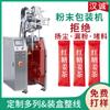 Máquina Empaquetadora Automática de Alta Velocidad con Dosificación de Polvo Sólido Máquina Rellenadora de Gránulos Granulados Máquina Empaquetadora de Bolsas para Barras de Té de Jengibre con Azúcar Moreno
