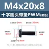 Tornillo de cabeza cruzada redonda de acero al carbono PWM con arandela de hierro negro electrónico con arandela de seguridad tornillo para máquina m1.4m2m3m4m5m6