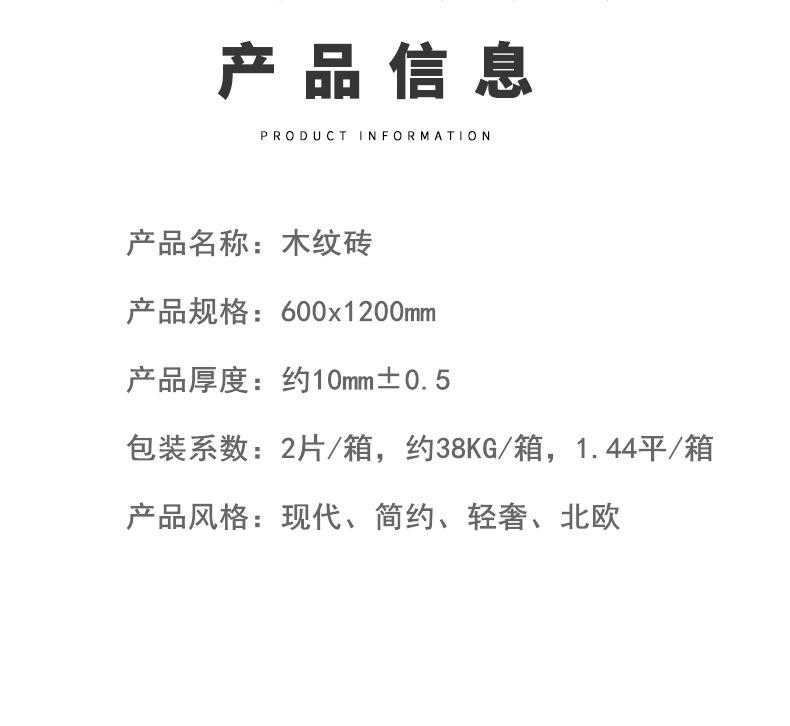 6001200木纹砖厚度