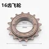 Bicicleta movida a humano 24 dentes roda livre engrenagem aço de alto carbono triciclo roda livre pedivela 410 roda livre universal unidirecional
