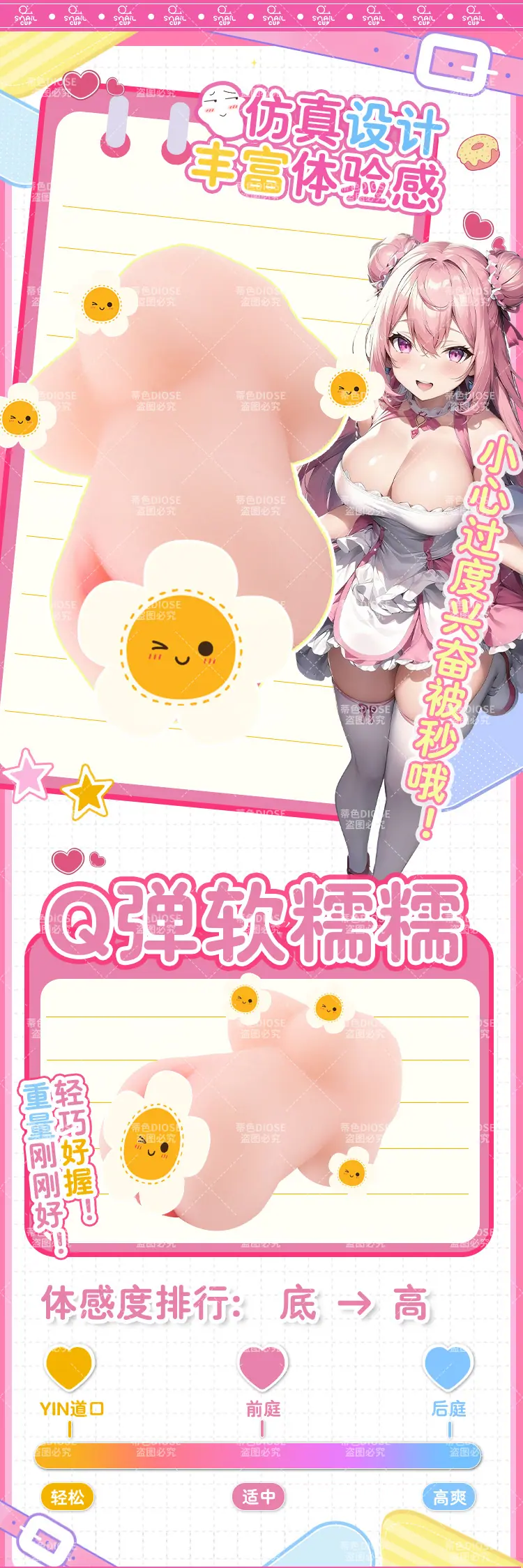 欲惑姐妹_04