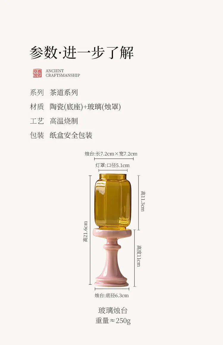 脂粉陶瓷玻璃烛台_09