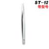 Pinzas asequibles de acero inoxidable ST borde redondo 1.5mm punta codo adhesivo injerto de pestañas postizas máquina de depilación pick pelo
