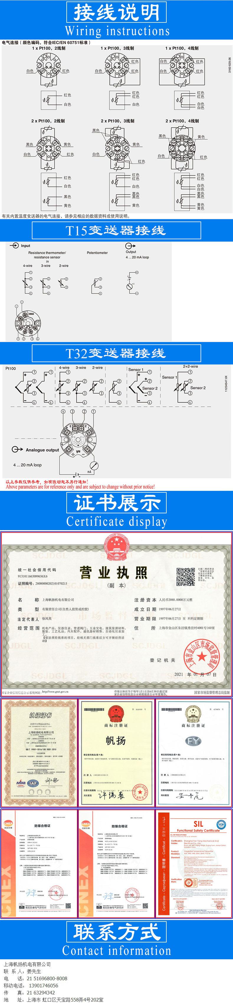 威卡TR10热电阻温度计模版A-10.jpg