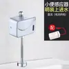 Descarga Automática Infravermelha para Banheiros de Shopping Center, Mictório Integrado, Válvula de Descarga Inteligente de Superfície