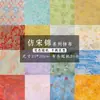 Tela de Brocado de Canción con Respaldo Adhesivo, Kit de Materiales Hechos a Mano para DIY, Pintura para Marco de Fotos, Tela Decorativa Creativa Estilo Chino para Regalo