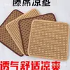 Cojín de Verano Almohadilla Fresca Antideslizante Cuadrado Nuevo Estilo Chino Esterilla de Ratán de Verano Cojín para Silla de Comedor Cojín para Coche Cojín para Estudiante Cojín para Sofá
