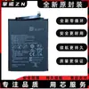 Adecuado para Huawei Honor 7X Nova2I Mate10 Youth P30Lite Hb356687Ecw Batería de Teléfono Móvil