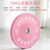 Macaron Barbell Plates Completamente Pegadas Placas de Mancuernas de Goma de Colores Equipo de Entrenamiento para Gimnasio en Casa Sentadilla Levantamiento de Pesas 5-25