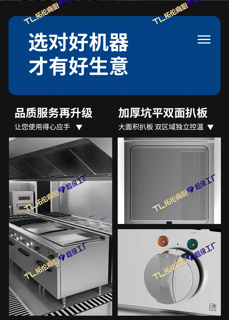 拓伦组合炉详情_20.jpg