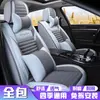 Novo 2018 Chery Ruihu 3/5/7/7E/3X Almofada de assento de carro de linho tudo incluído capa de assento universal para as quatro estações