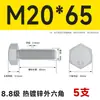 Pernos Hexagonales Externos Galvanizados por Inmersión en Caliente Grado 8.8 Tornillos de Alta Resistencia Rosca Completa M8M10M12M14M16M20M24M30