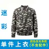 Ropa de Refrigeración de Verano con Aire Acondicionado para Hombres con Ventilador, Ropa de Camuflaje, Ropa de Refrigeración para Sitios de Soldadura, Ropa de Trabajo de Secado Rápido