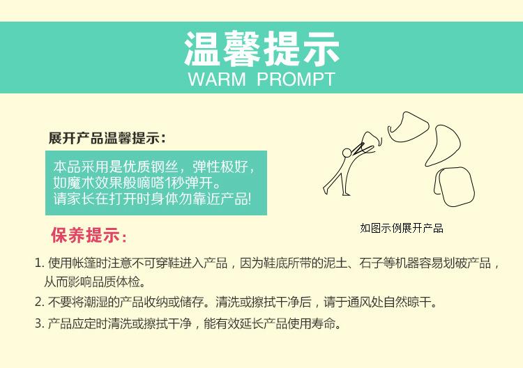 三合一波点帐篷详情图26