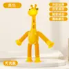 Girafa Esticável Tubo Puxar Telescópico Estilo TikTok Popular Tubo de Puxar Tubo Telescópico Tendência Transfronteiriça Brinquedo de Alívio de Estresse Presente para Crianças