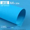Papelão azul A4 azul lago azul névoa azul escuro azul feito à mão rígido azul céu A3 grosso Morandi 4K azul comum azul tinta 8K