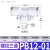 Conector rápido neumático Zhuoji tipo T recto de tres vías roscado tipo Y conector de enchufe rápido PB8-02/PX4/6/10-01