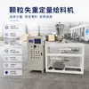 Alimentador de Perda de Peso Alimentador Contínuo de Rosca Dupla Balança de Dosagem Automática para Materiais Granulares