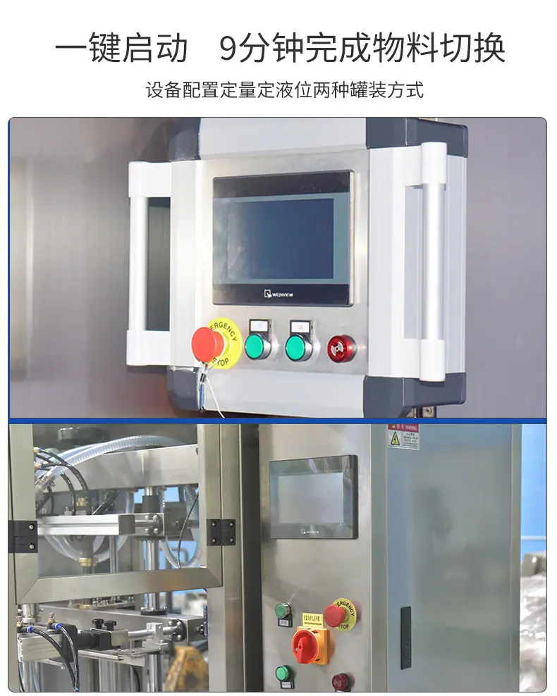 全自动液体肥料灌装机_04.jpg