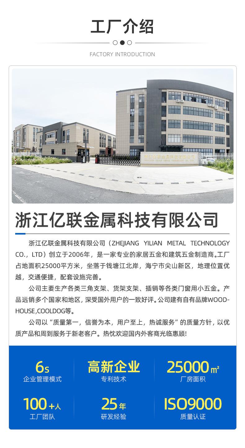 浙江亿联金属科技有限公司-详情页1-3_02.jpg