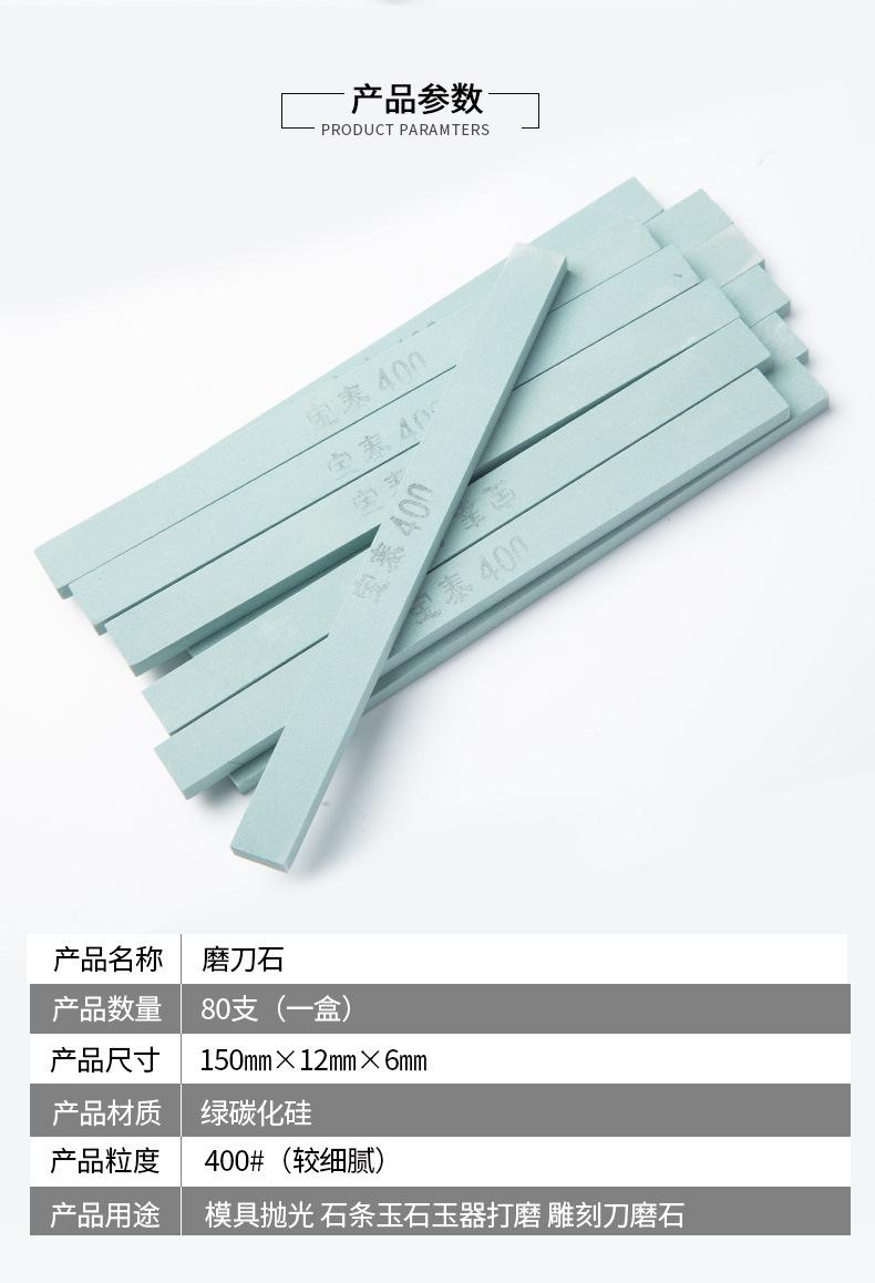 磨刀石详情_02.jpg