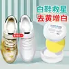 Novo Agente de Limpeza para Sapatos Brancos, Artefato para Descontaminação, Amarelamento e Branqueamento, Limpeza de Sapatos, Polimento, Escova de Oxidação, Creme de Limpeza para Sapatos, Reposição de Cabelo