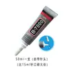 Pintura em Esmalte Cloisonné DIY Pintura com Areia Colorida Adesivo Especial Cola de Seda Cola de Areia Cola de Revestimento Fixação Forte Metabo