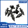 Clip de Remache Negro de 6 mm para Coche Adecuado para Panel Decorativo de Carrocería de Motocicleta Honda Sujetador