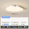 Creme Protetor para Olhos de Espectro Total Simples Moderno Lâmpada de Teto para Sala de Estar Nuvem Novo Lâmpada 2025 Pacote Completo para Casa