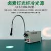 Lámpara de Fuente de Luz Fría de Fibra Óptica Vertical de un Solo Orificio Microscopio Iluminación Óptica Anatomía Serie Ulp-150N Alto Brillo