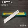 Cuchillo grande de plástico cromado, cuchillo para papel tapiz, cuchillo para papel tapiz grande y pequeño, cuchilla de 18 mm, cuchillo para cortar papel de gran tamaño.