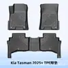 Adecuado para Kia Tasman 2025 Tapetes de Piso TPE Material 3D para Todo Clima Tapetes de Piso TPE