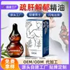 Óleos Essenciais Personalizados para Massagem Herbal para Alívio do Fígado e Redução do Estresse, Óleos para Massagem Corporal para Uso em Spa, Óleos Essenciais Gua Sha e Serviços OEM