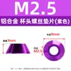 Arandelas de Aleación de Aluminio Moradas con Cabeza de Copa, Arandelas Decorativas Cónicas de Aleación de Aluminio al por Mayor, Arandelas para Tornillos M2-M8 al por Mayor