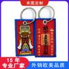 Llavero Mazu Ping An Fu Bendición Zona Escénica Ping An Fu Colgante para Coche Guardia Imperial Marcas Tejidas Protector Corporal Llavero de Salud