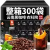 Academia de Ciencias Agrícolas Café Negro Estilo Americano Yunnan Grano Pequeño Café Negro Instantáneo en Polvo 100 Paquetes en Paquete de Tira Directo del Fabricante