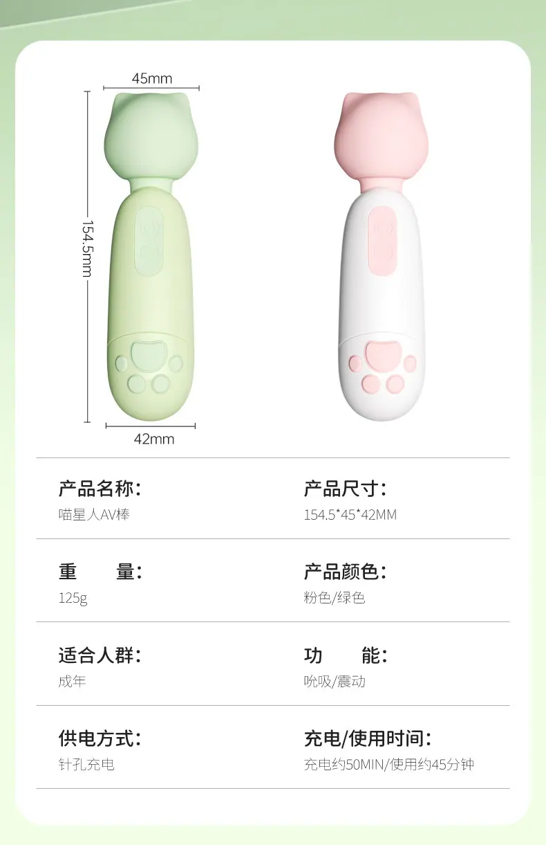 喵星人AV棒_18