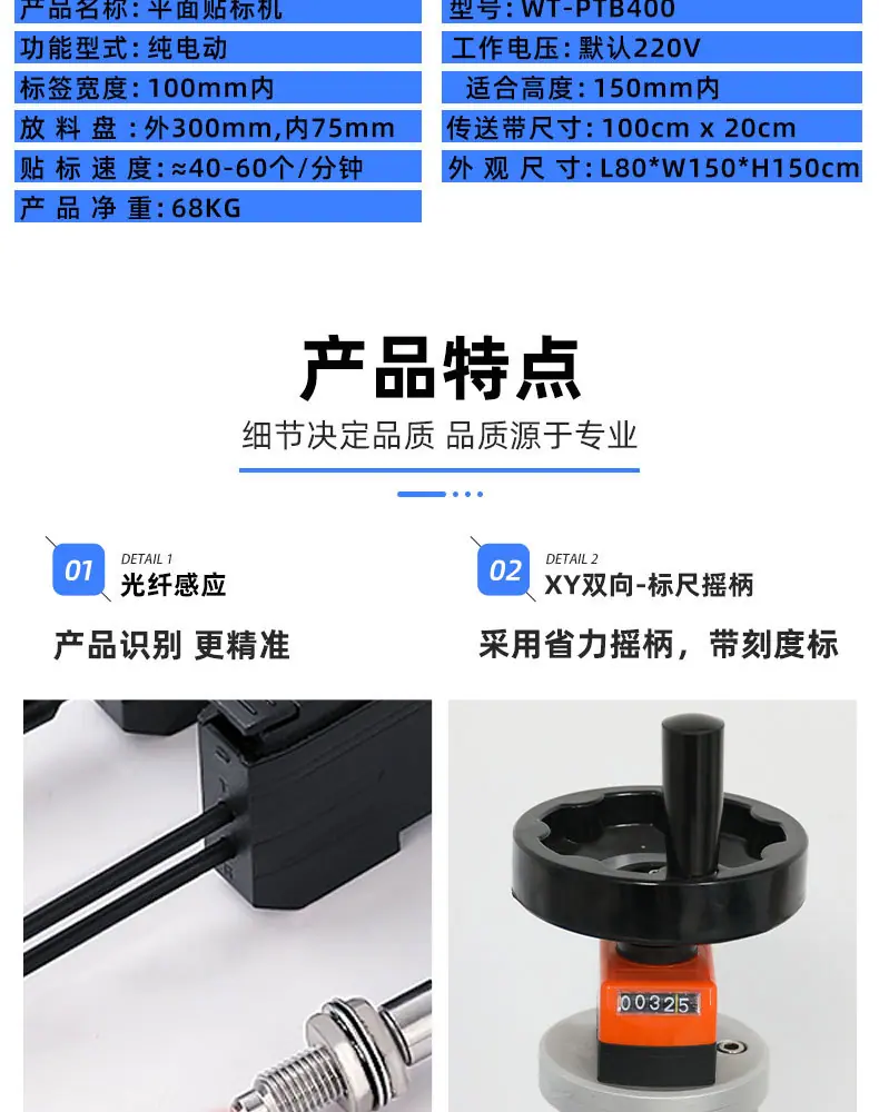 WT-PTB400详细1_04.jpg