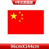 Não. 2, Não. 3, não. 4, Não. 5 Bandeiras Chinesas Grandes, Bandeiras Vermelhas de Cinco Estrelas para Decoração do Dia Nacional, Bandeiras de Festa, Bandeiras de Mão, Atacado para Celebrações Escolares