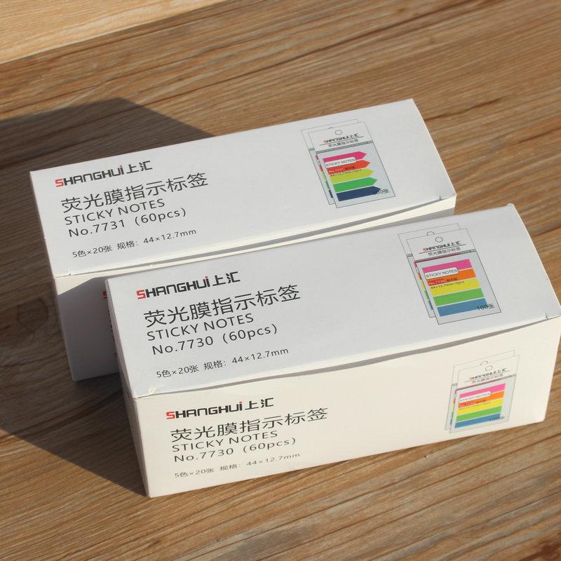 上汇荧光指示贴1