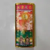 Papel amarillo grande con sello dorado 42.5*31cm, tamaño grande, para ofrecer a los dioses y quemar para pedir bendiciones en costumbres populares