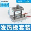 Caja Eléctrica de Control de Temperatura Caja de Control Mecánico por Microcomputadora Prensa Neumática de Punzonado Sensor de Temperatura Contador Controlador de Temperatura Molde
